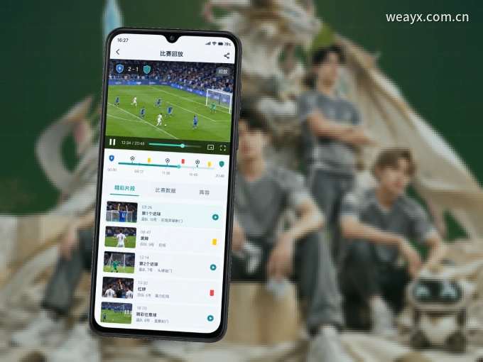 下载爱游戏 APP，随时关注赛况